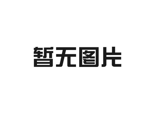 原木風(fēng)——幾何美感與簡(jiǎn)約氛圍，讓生活有溫度！